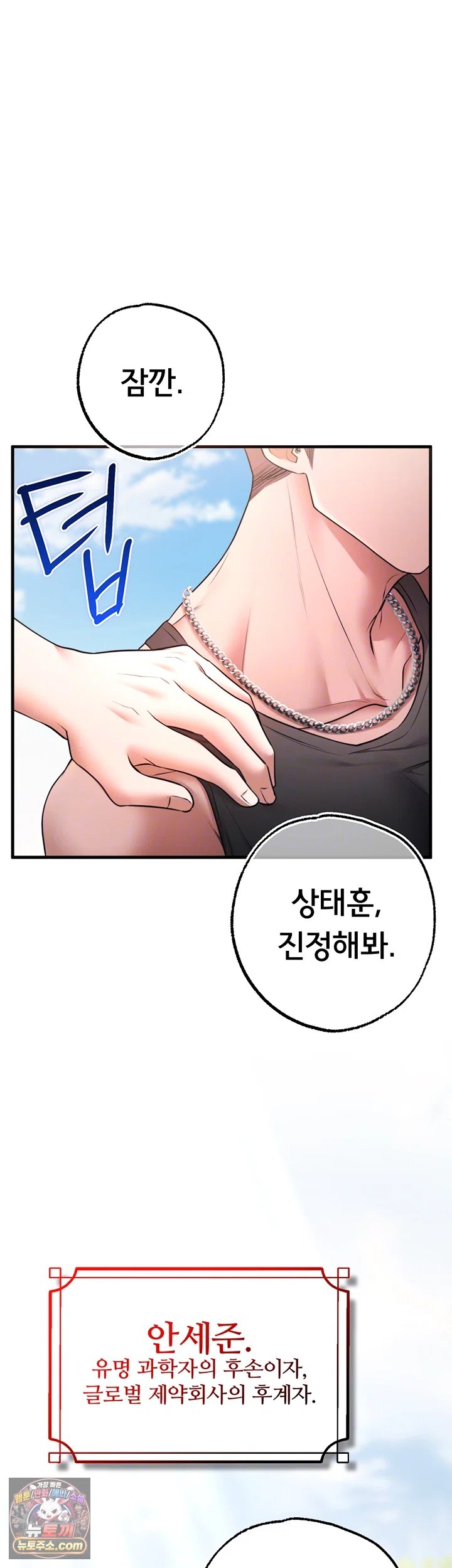 I Banged All My Classmates After Graduation Raw - Chapter 13 Page 4