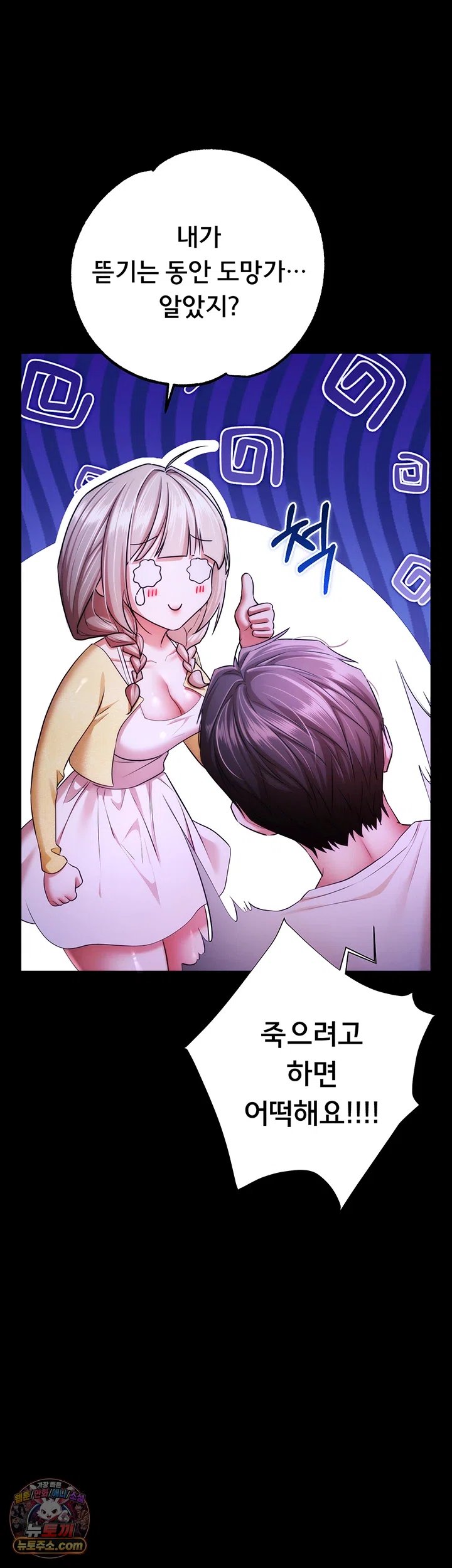 I Banged All My Classmates After Graduation Raw - Chapter 13 Page 40