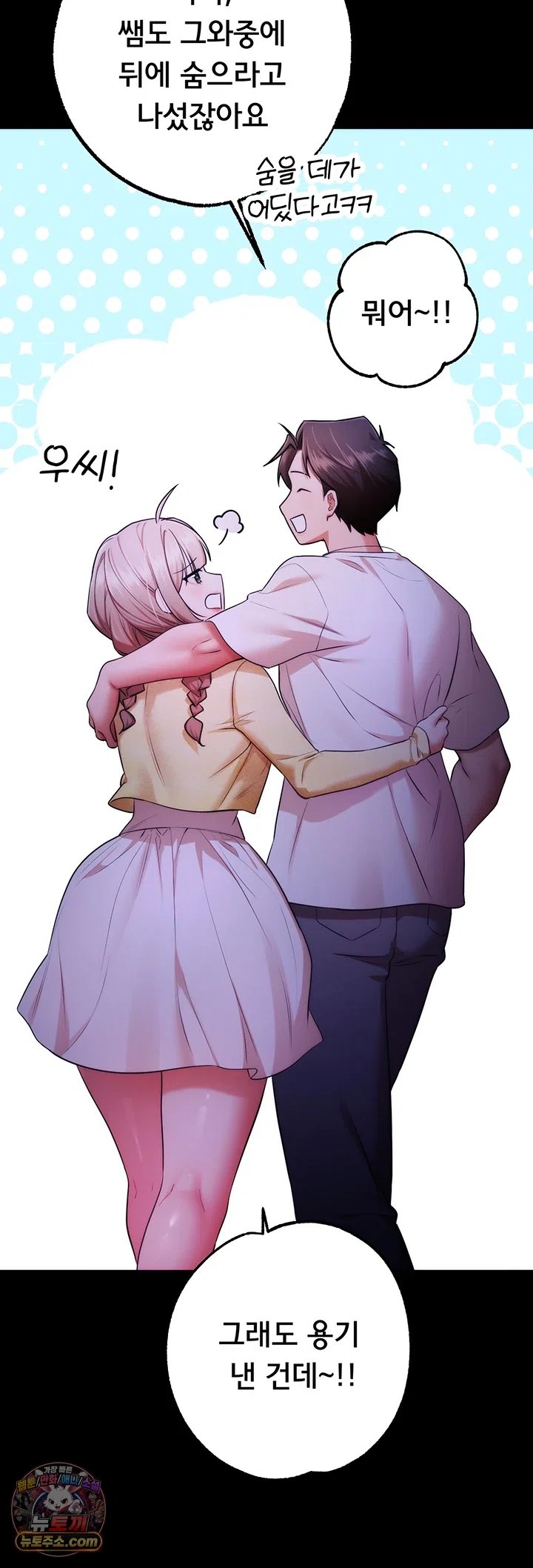 I Banged All My Classmates After Graduation Raw - Chapter 13 Page 50