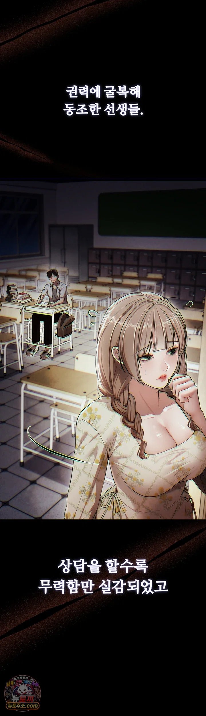 I Banged All My Classmates After Graduation Raw - Chapter 13 Page 56