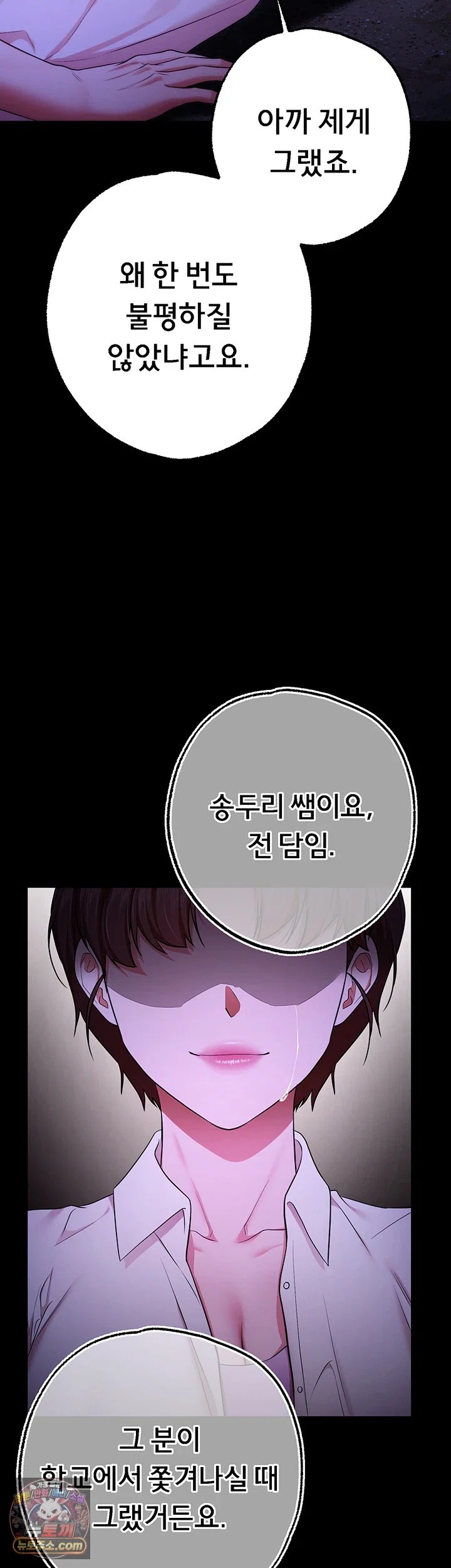 I Banged All My Classmates After Graduation Raw - Chapter 13 Page 61