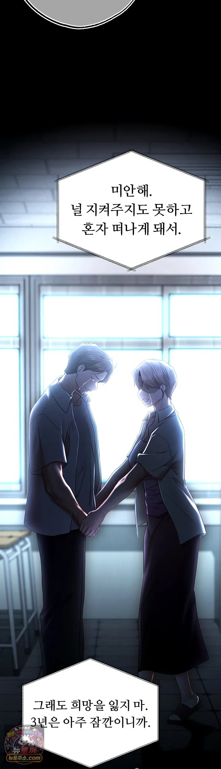 I Banged All My Classmates After Graduation Raw - Chapter 13 Page 62