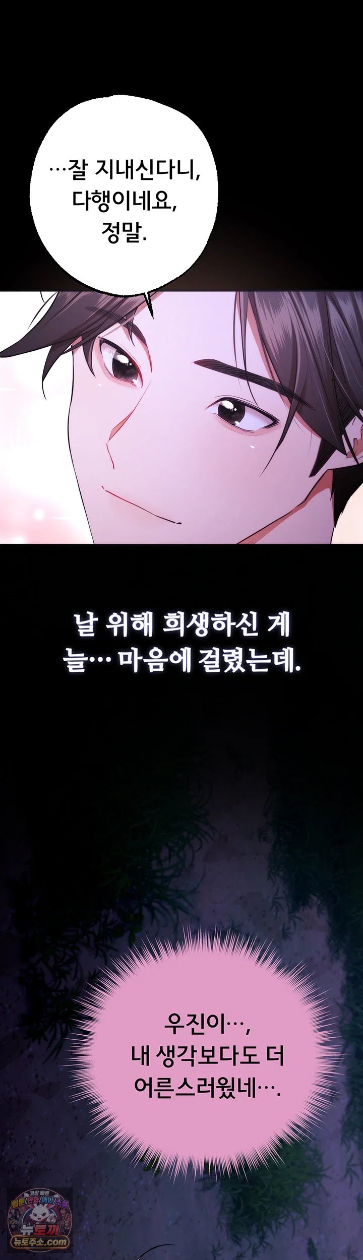 I Banged All My Classmates After Graduation Raw - Chapter 13 Page 65