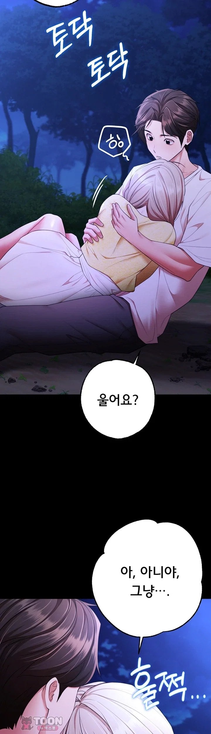I Banged All My Classmates After Graduation Raw - Chapter 14 Page 25