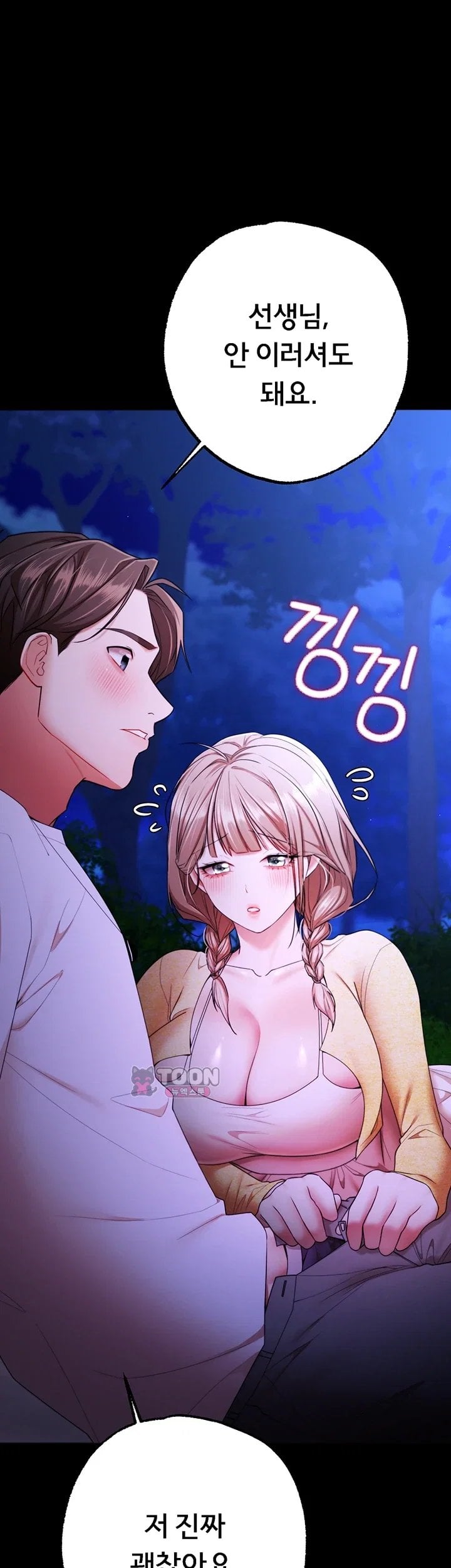 I Banged All My Classmates After Graduation Raw - Chapter 14 Page 40