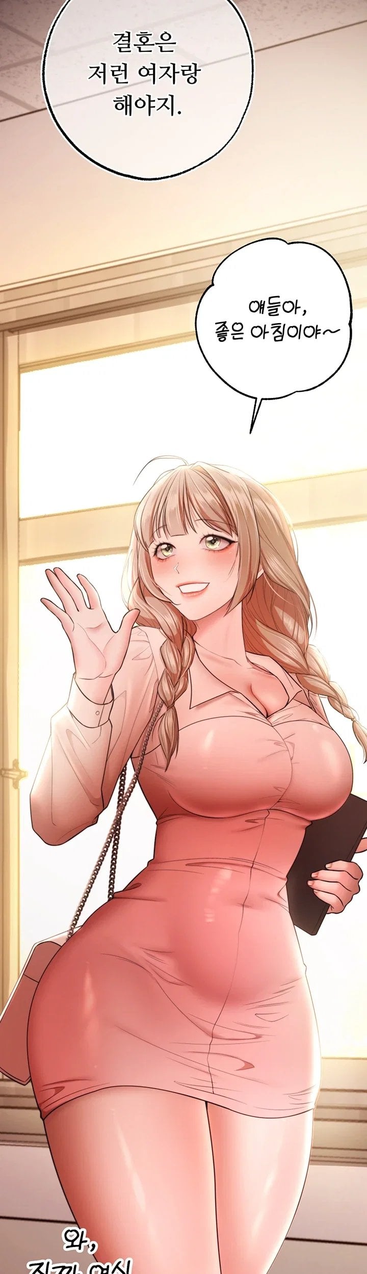 I Banged All My Classmates After Graduation Raw - Chapter 14 Page 9