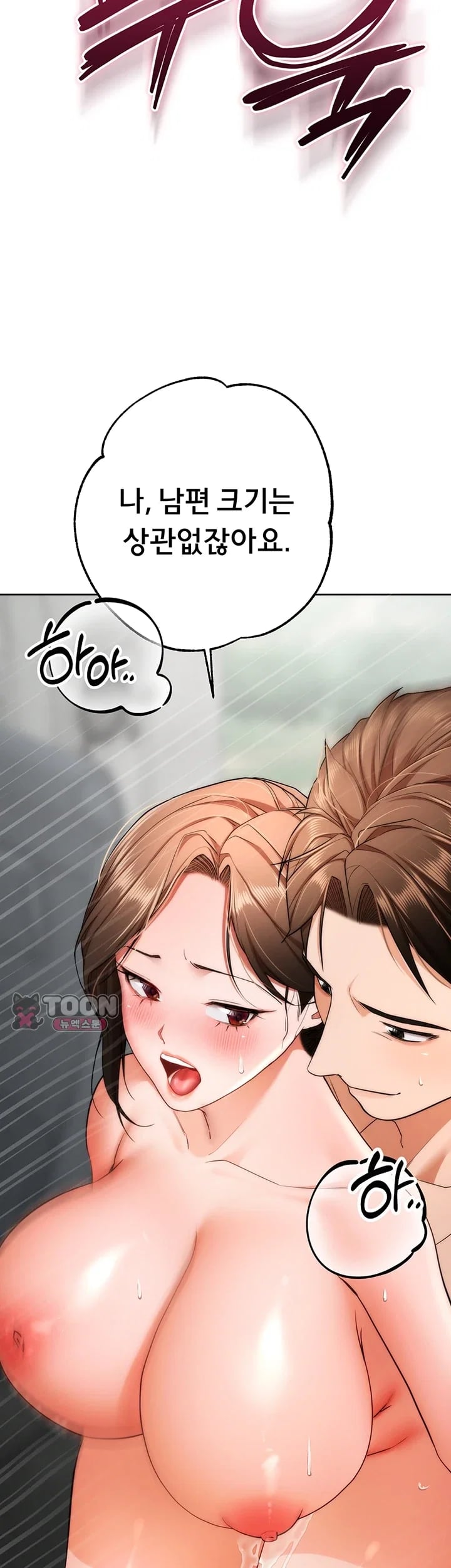 I Banged All My Classmates After Graduation Raw - Chapter 19 Page 69