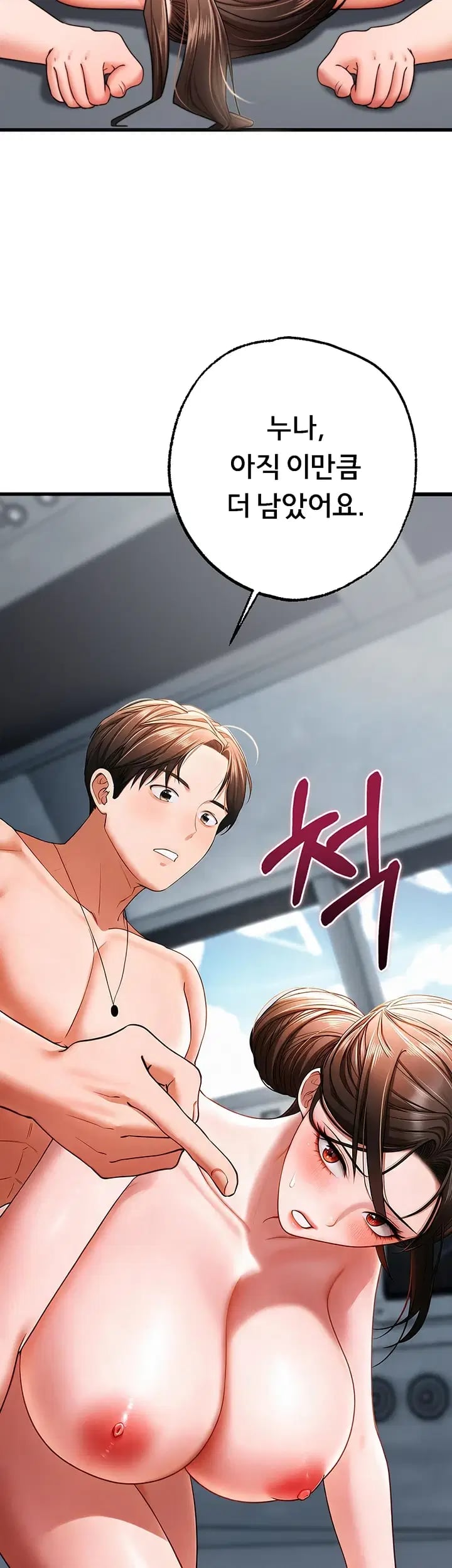 I Banged All My Classmates After Graduation Raw - Chapter 20 Page 15