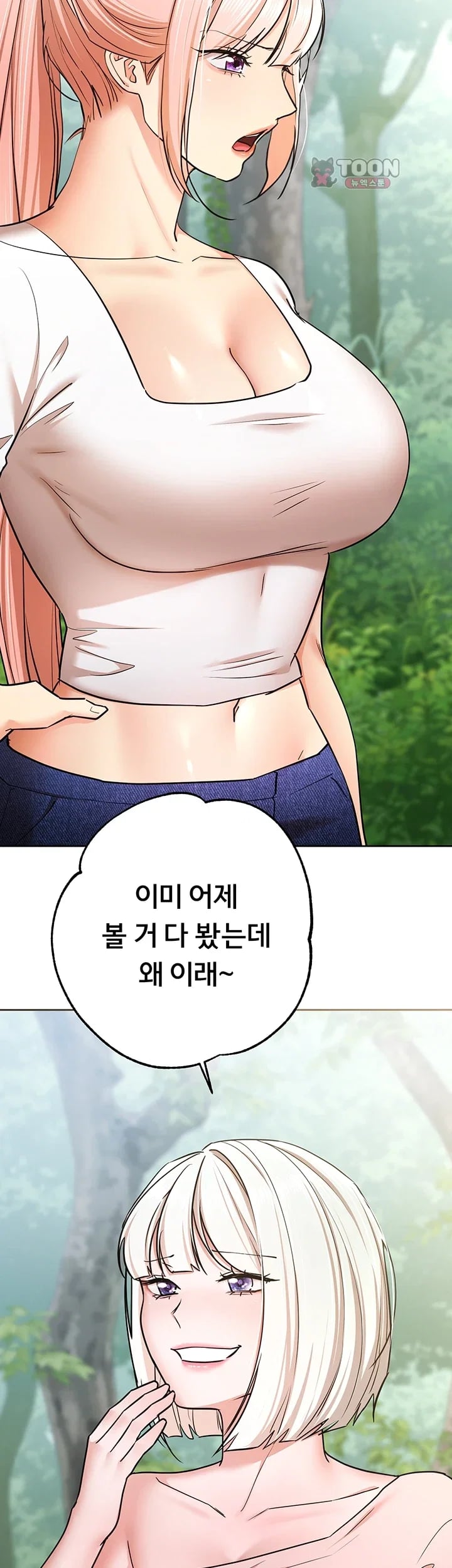 I Banged All My Classmates After Graduation Raw - Chapter 20 Page 76
