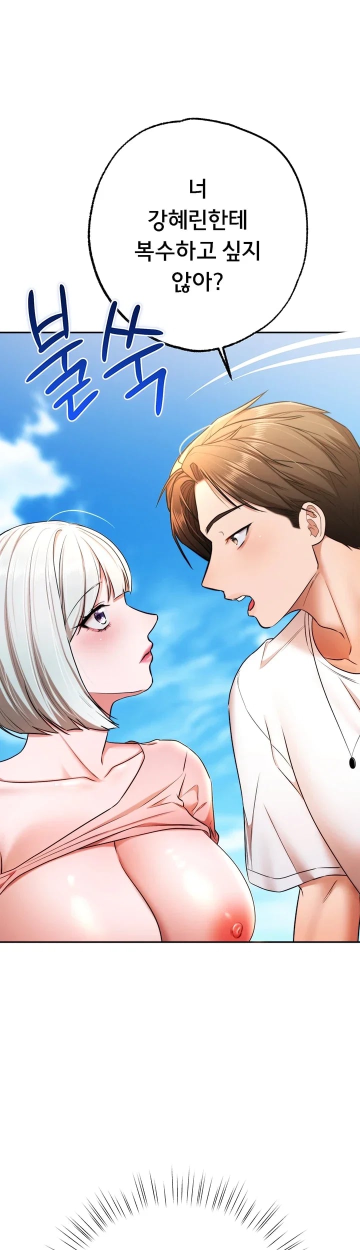 I Banged All My Classmates After Graduation Raw - Chapter 21 Page 16