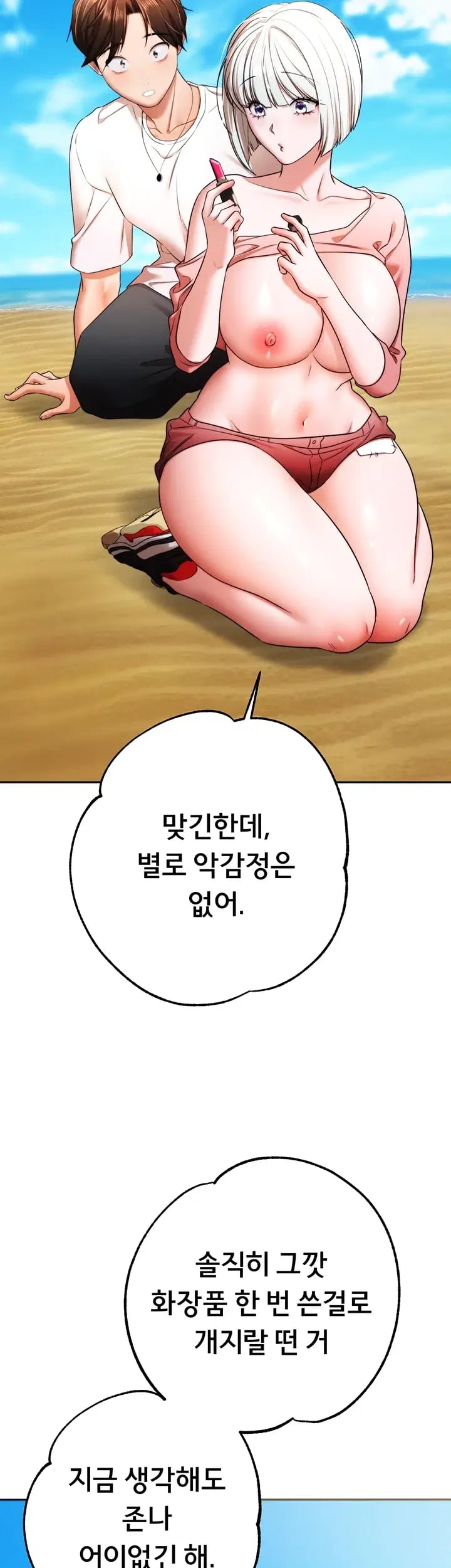I Banged All My Classmates After Graduation Raw - Chapter 21 Page 20