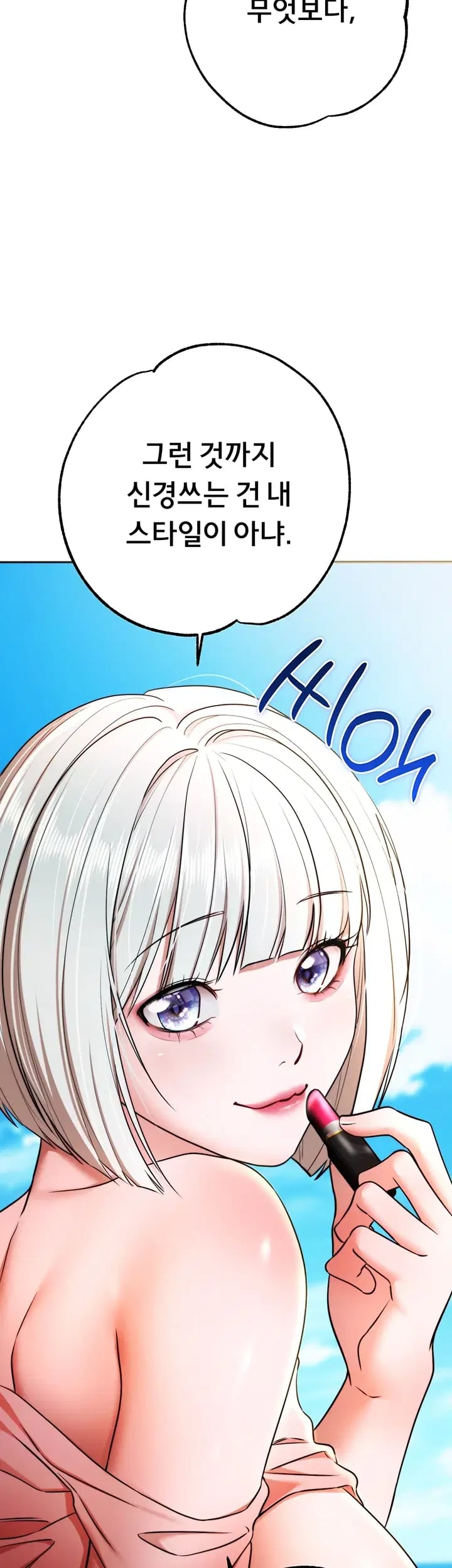 I Banged All My Classmates After Graduation Raw - Chapter 21 Page 22