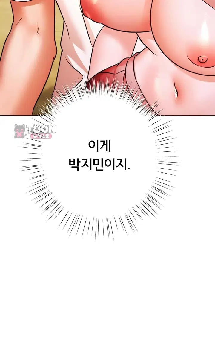 I Banged All My Classmates After Graduation Raw - Chapter 21 Page 24