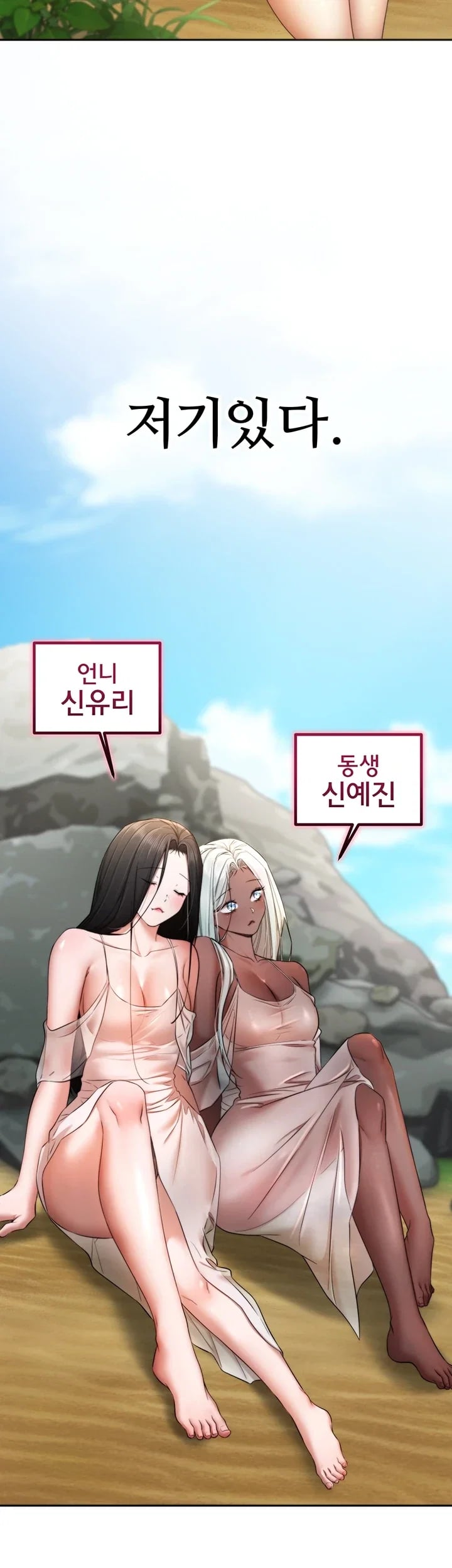 I Banged All My Classmates After Graduation Raw - Chapter 21 Page 43