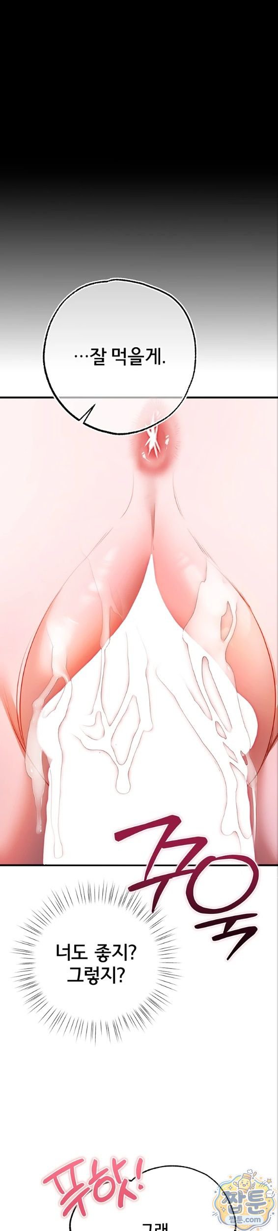 I Banged All My Classmates After Graduation Raw - Chapter 7 Page 1