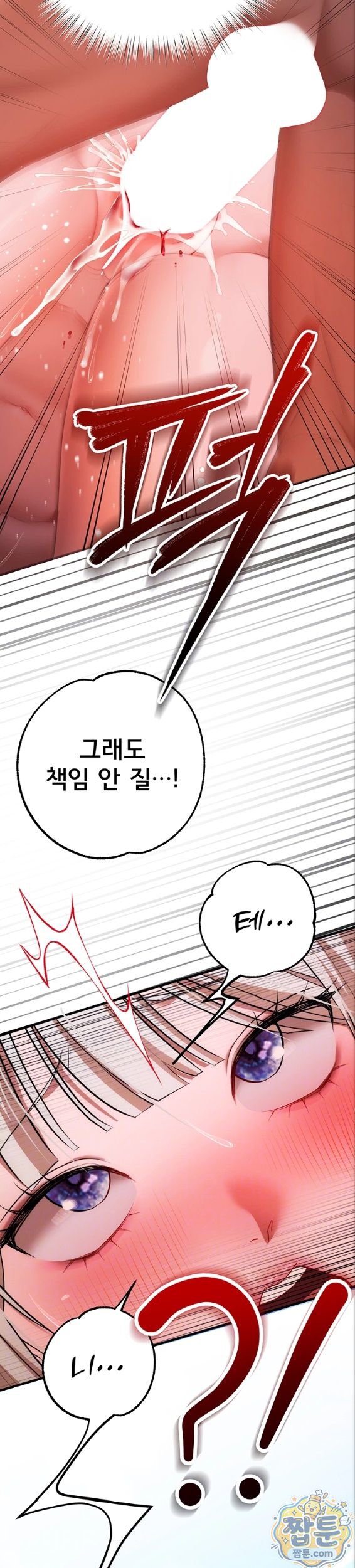 I Banged All My Classmates After Graduation Raw - Chapter 7 Page 3