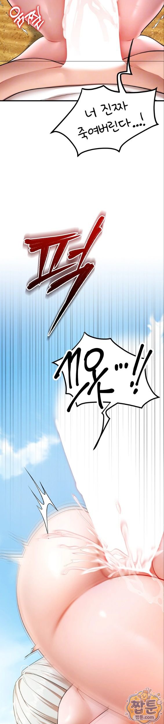 I Banged All My Classmates After Graduation Raw - Chapter 7 Page 9