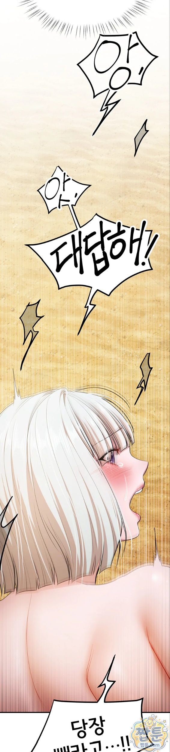 I Banged All My Classmates After Graduation Raw - Chapter 7 Page 23