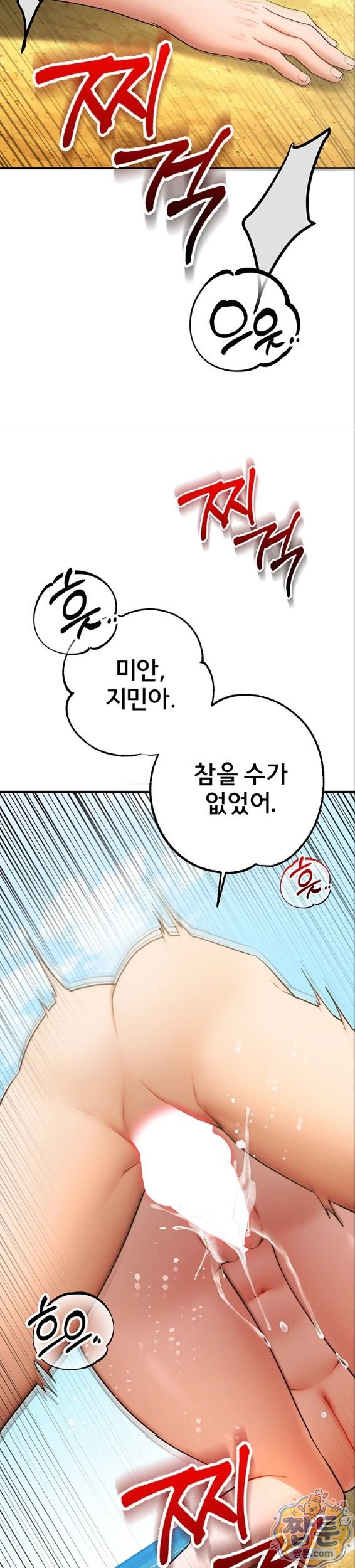 I Banged All My Classmates After Graduation Raw - Chapter 7 Page 29