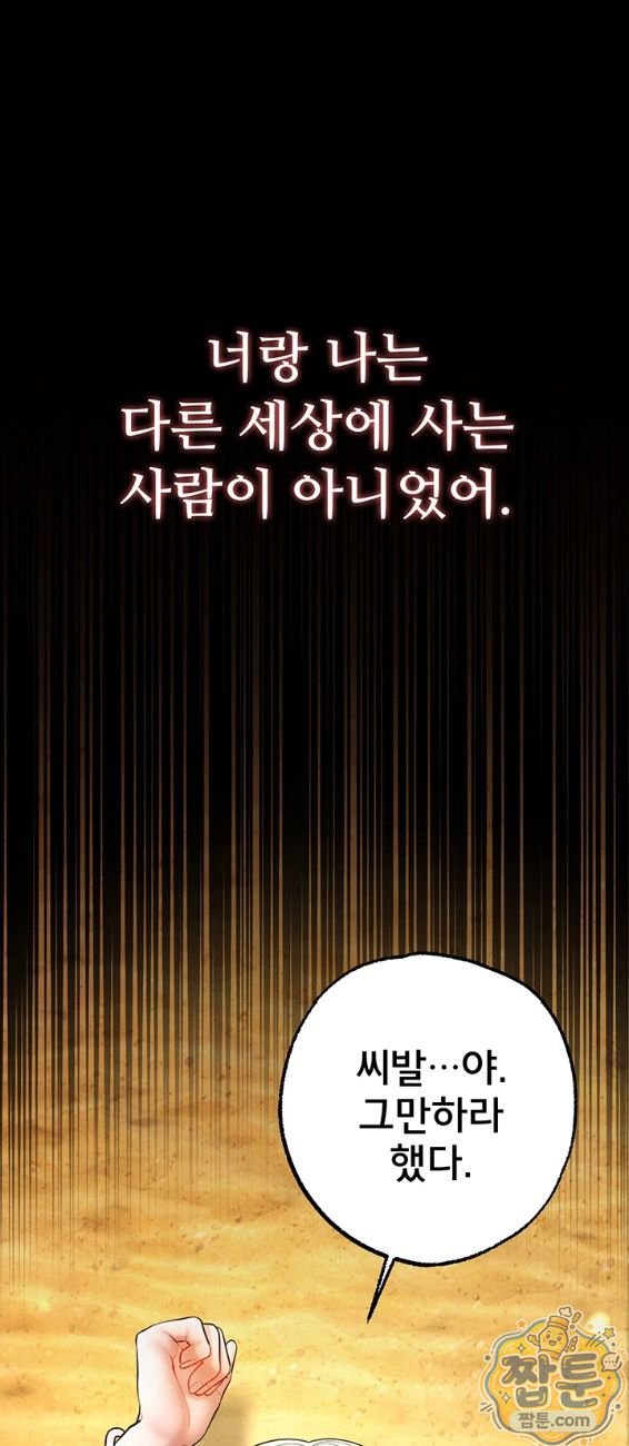 I Banged All My Classmates After Graduation Raw - Chapter 7 Page 60