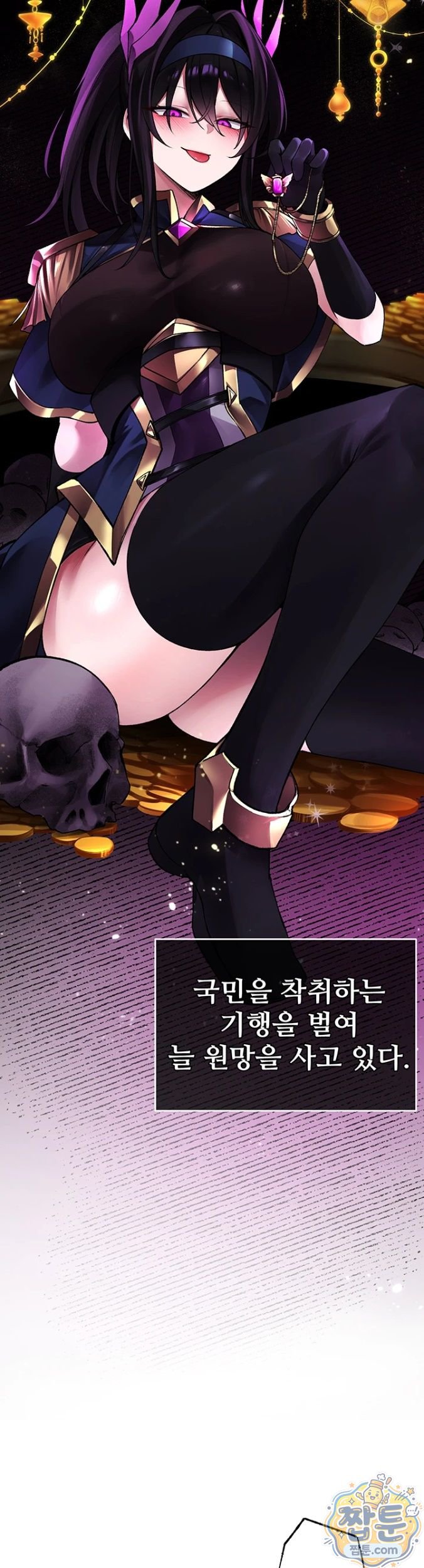 Gear that’s Way Too Good Raw - Chapter 1 Page 13