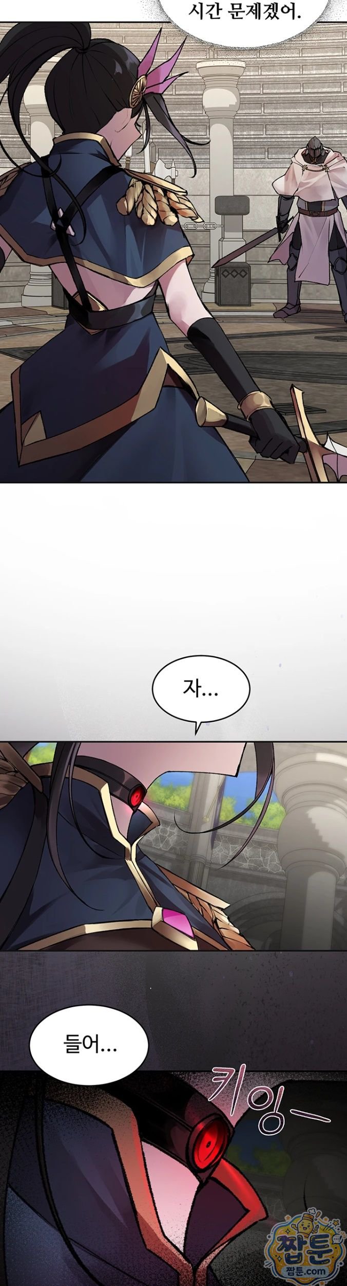 Gear that’s Way Too Good Raw - Chapter 1 Page 32