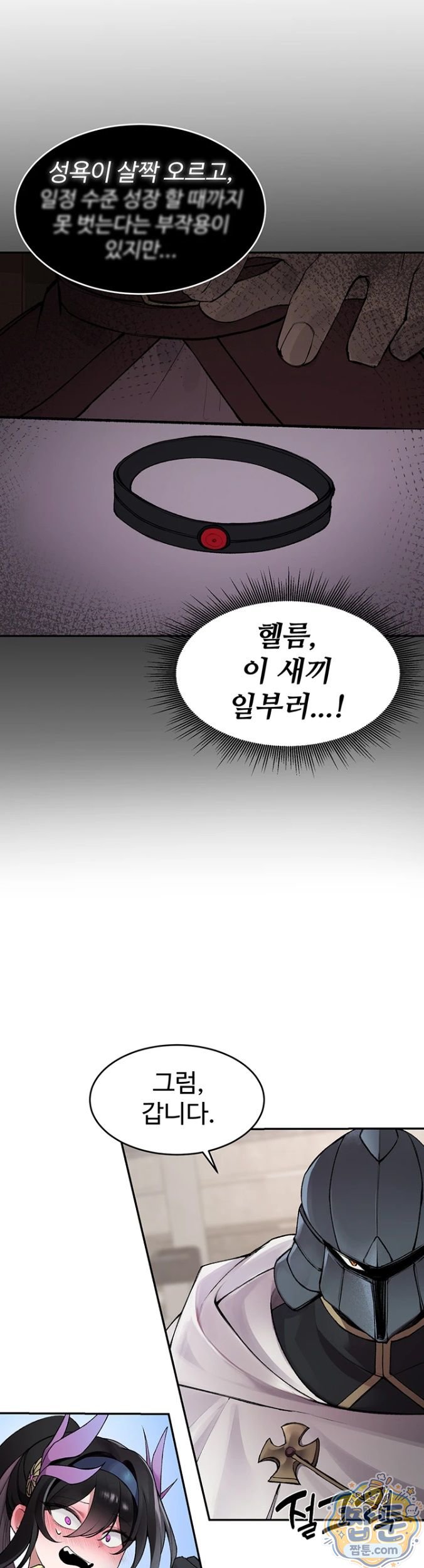 Gear that’s Way Too Good Raw - Chapter 1 Page 35