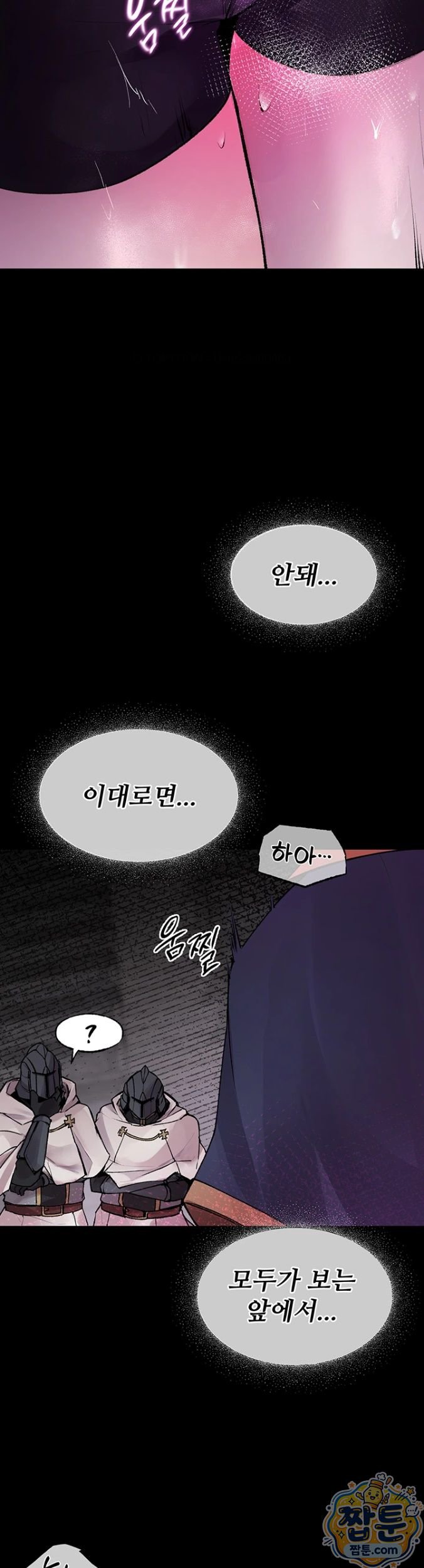 Gear that’s Way Too Good Raw - Chapter 1 Page 41