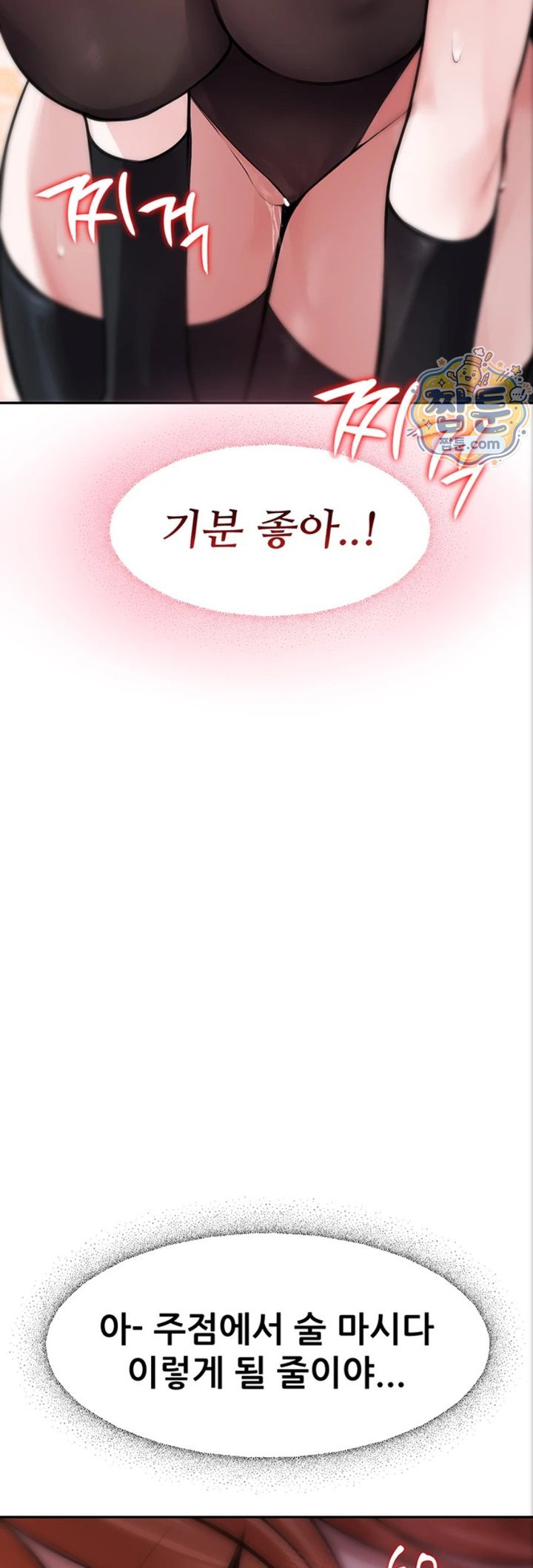 Gear that’s Way Too Good Raw - Chapter 10 Page 25