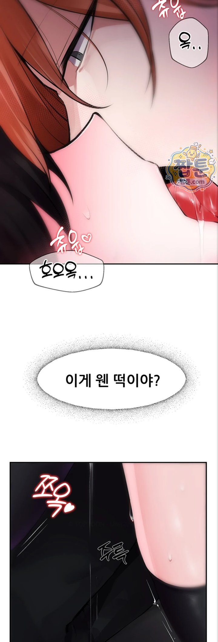 Gear that’s Way Too Good Raw - Chapter 10 Page 26