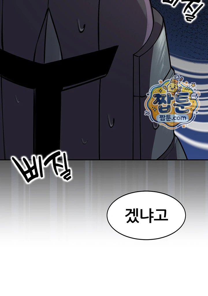 Gear that’s Way Too Good Raw - Chapter 11 Page 35