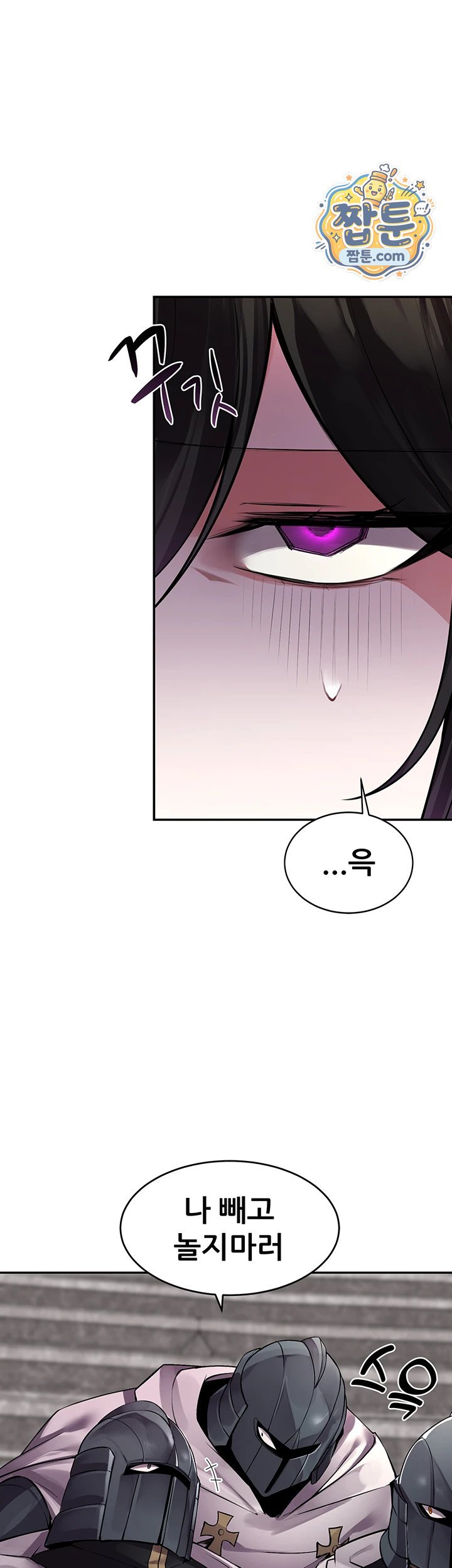 Gear that’s Way Too Good Raw - Chapter 11 Page 5