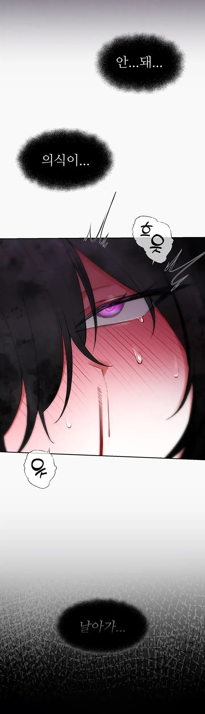 Gear that’s Way Too Good Raw - Chapter 17 Page 34