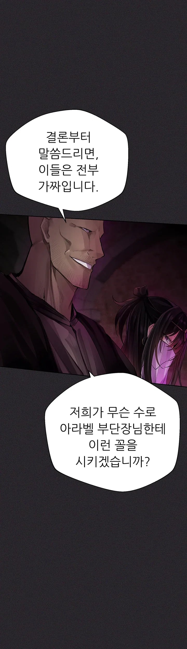 Gear that’s Way Too Good Raw - Chapter 19 Page 11