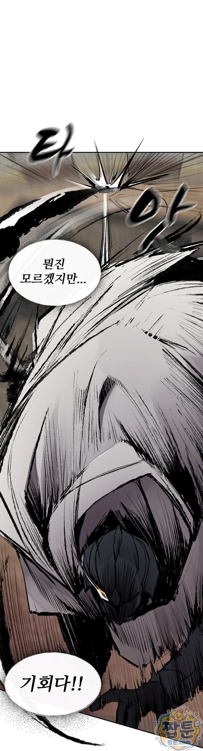 Gear that’s Way Too Good Raw - Chapter 2 Page 3