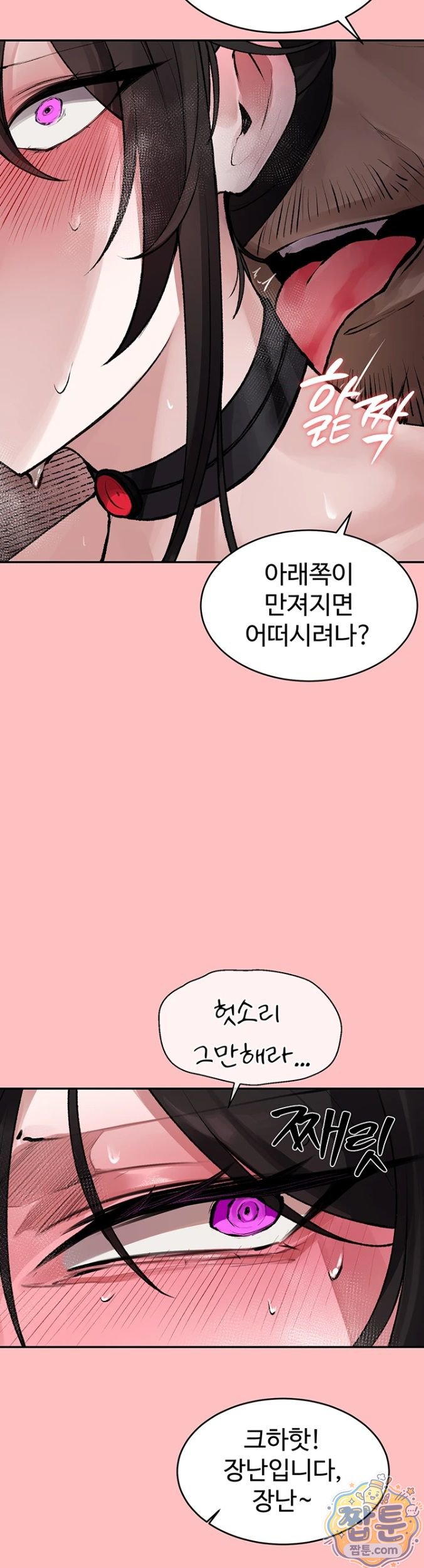 Gear that’s Way Too Good Raw - Chapter 2 Page 27