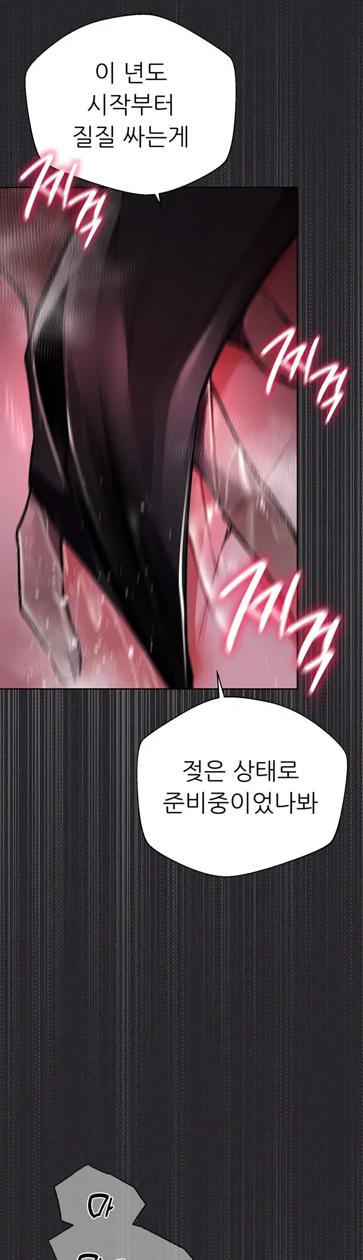 Gear that’s Way Too Good Raw - Chapter 20 Page 10
