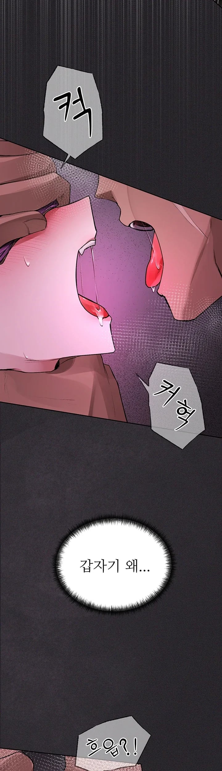Gear that’s Way Too Good Raw - Chapter 20 Page 41