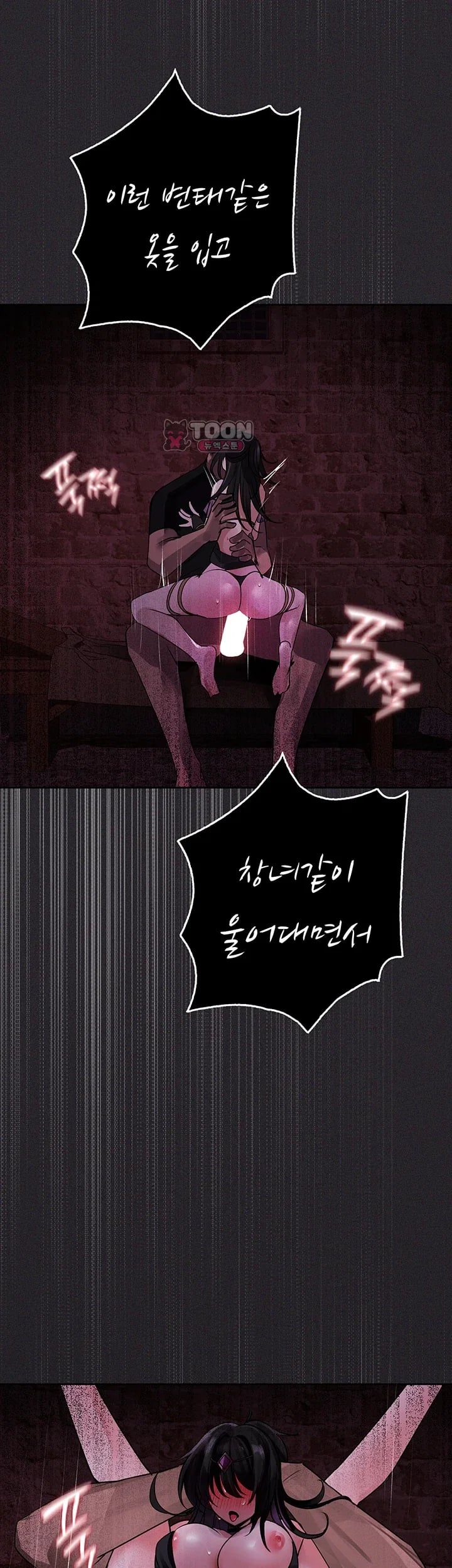 Gear that’s Way Too Good Raw - Chapter 20 Page 70