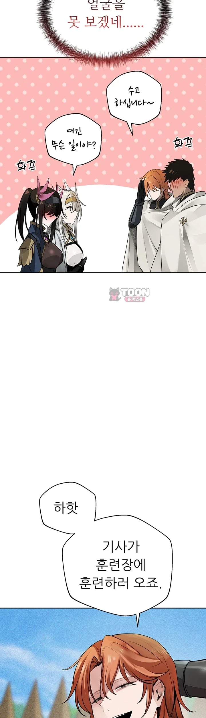 Gear that’s Way Too Good Raw - Chapter 21 Page 39