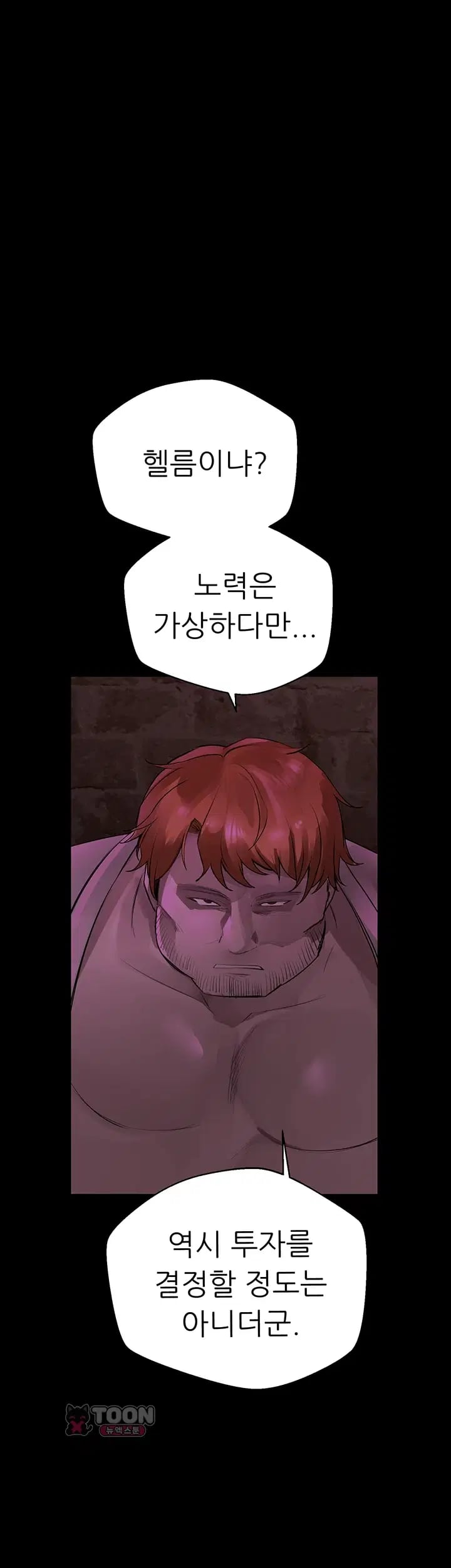 Gear that’s Way Too Good Raw - Chapter 21 Page 66