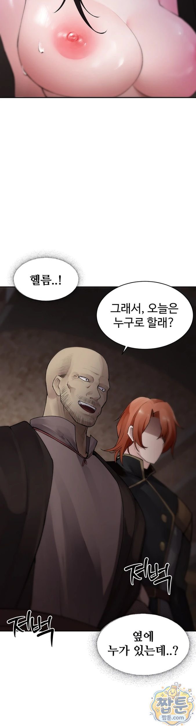 Gear that’s Way Too Good Raw - Chapter 3 Page 10