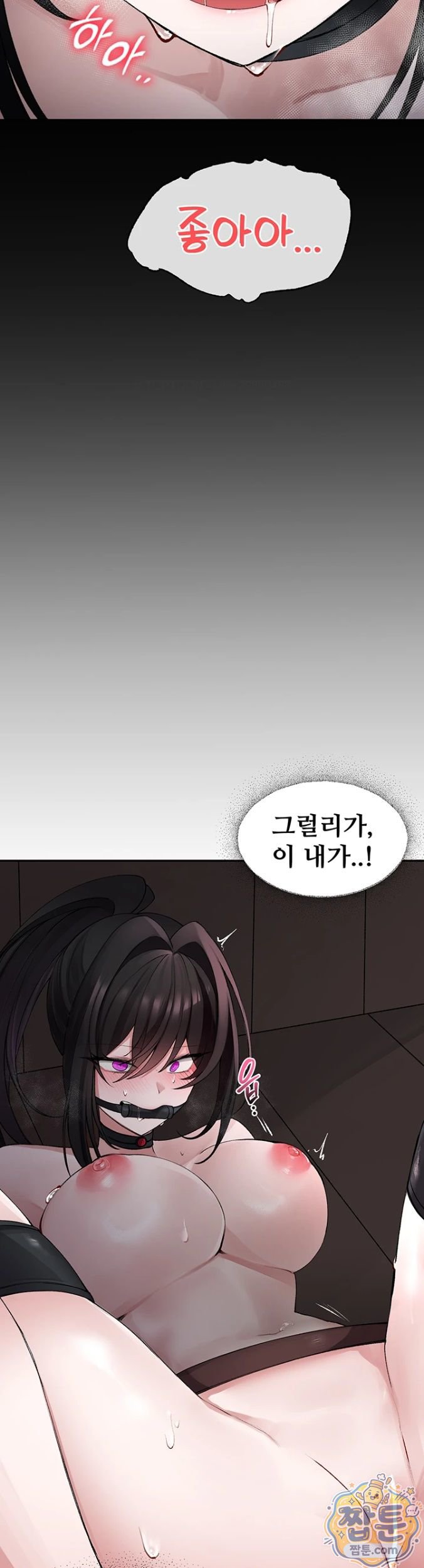 Gear that’s Way Too Good Raw - Chapter 3 Page 21