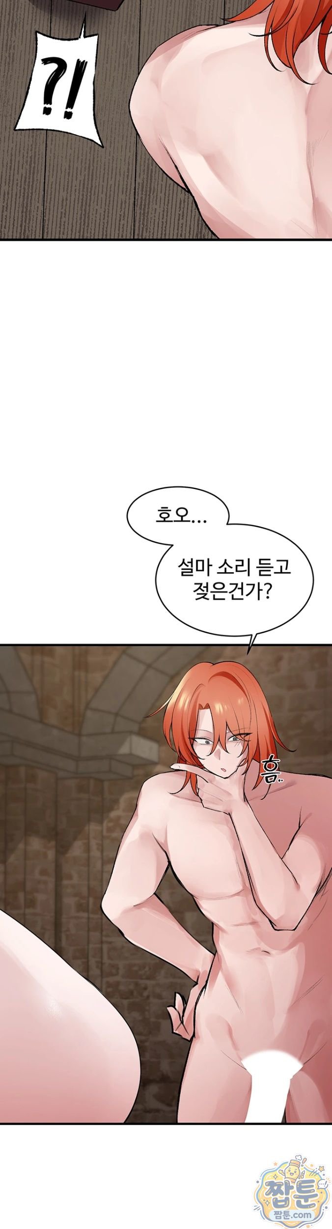 Gear that’s Way Too Good Raw - Chapter 4 Page 19