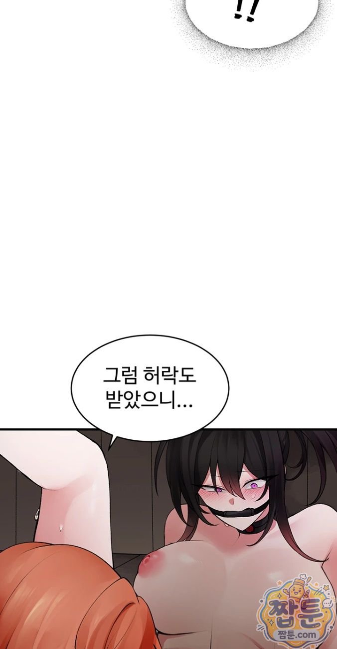 Gear that’s Way Too Good Raw - Chapter 4 Page 24