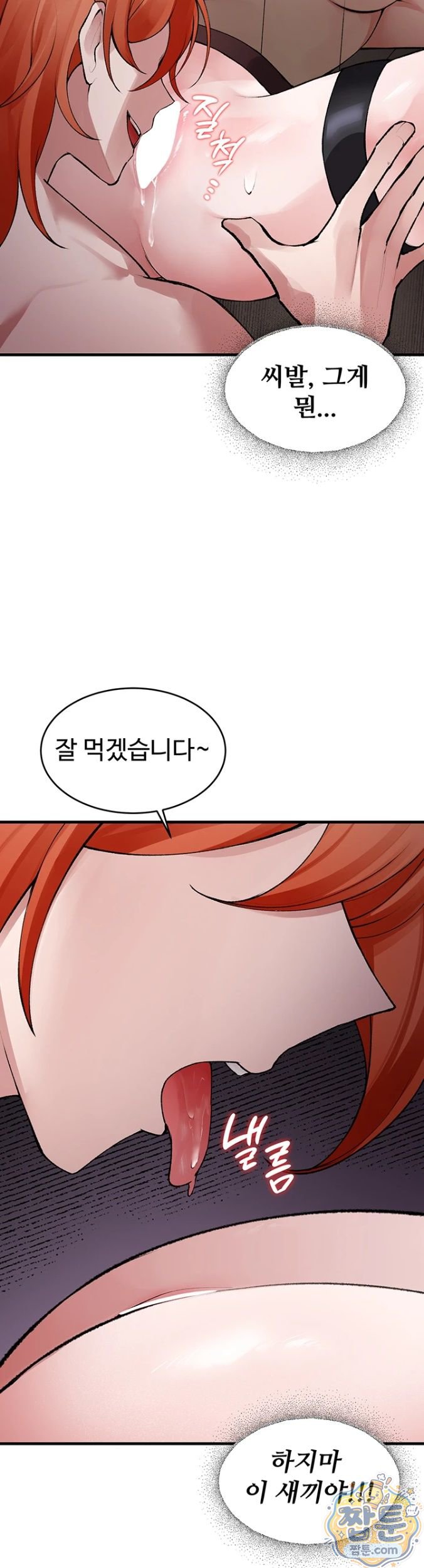 Gear that’s Way Too Good Raw - Chapter 4 Page 25