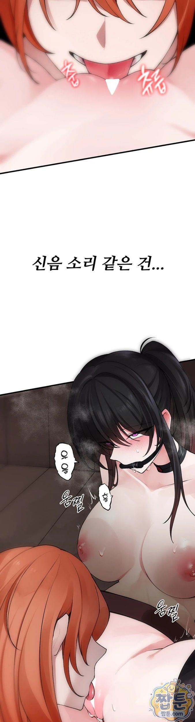 Gear that’s Way Too Good Raw - Chapter 4 Page 29