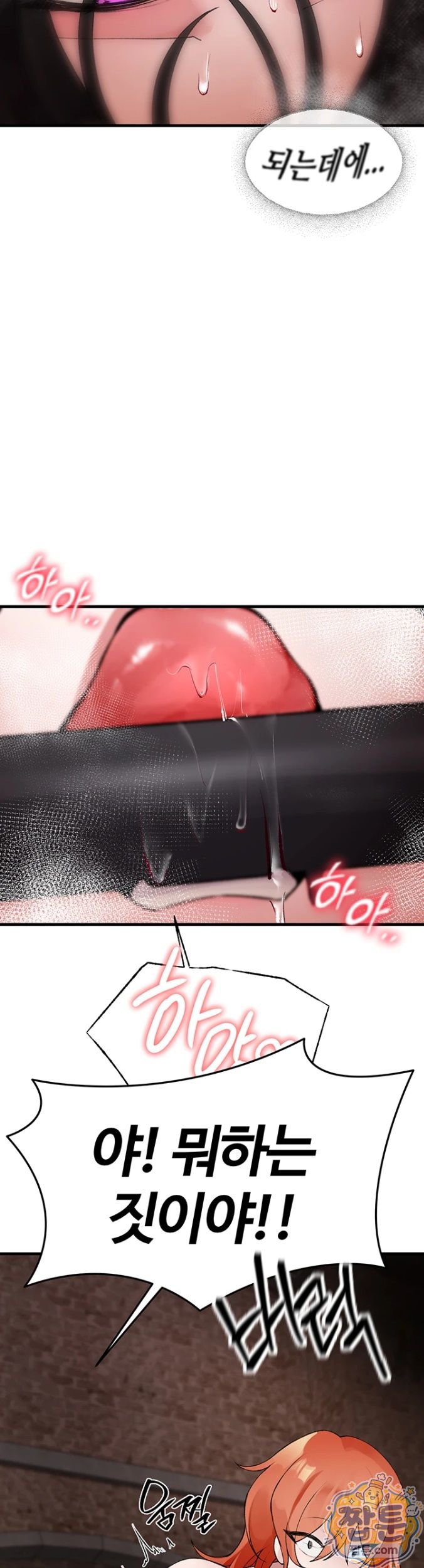 Gear that’s Way Too Good Raw - Chapter 4 Page 32