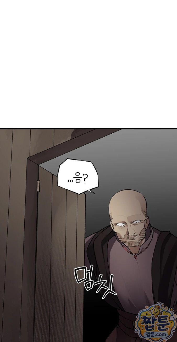 Gear that’s Way Too Good Raw - Chapter 4 Page 36