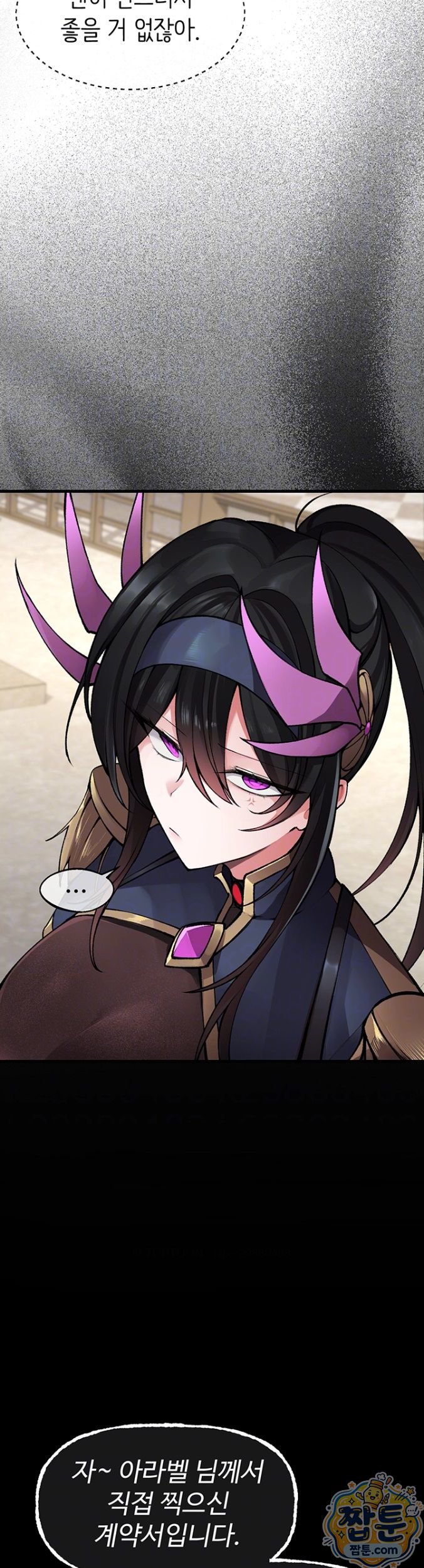 Gear that’s Way Too Good Raw - Chapter 5 Page 4